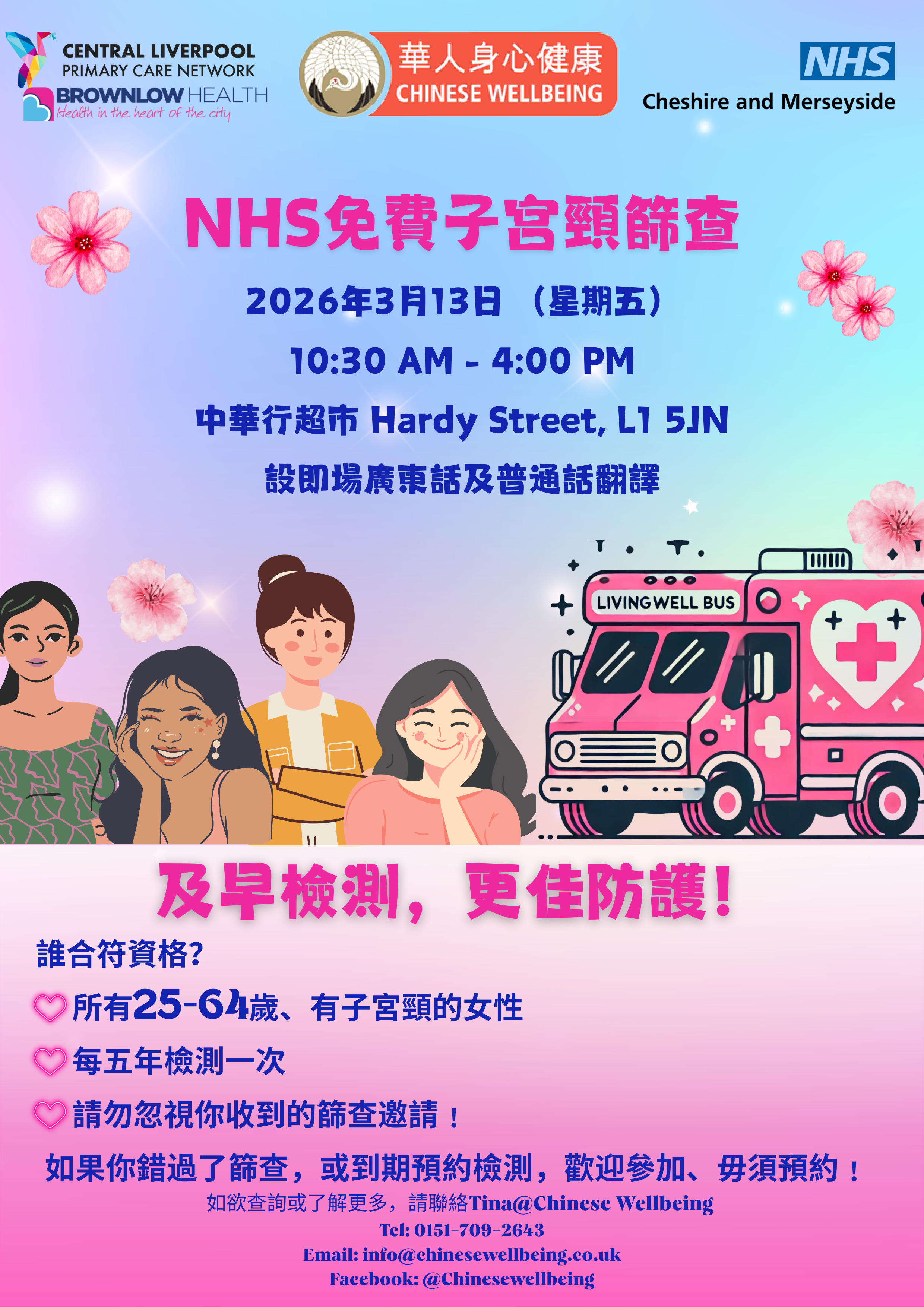 Cervical Screening for Chinese Patients